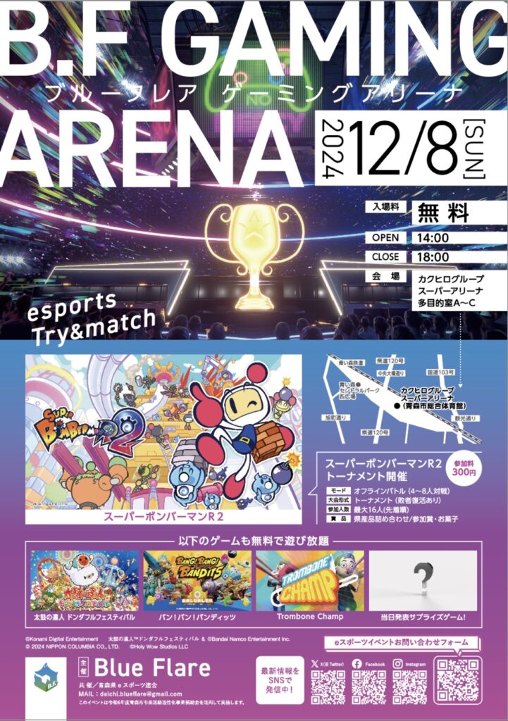 B.F Gaming Arena（ブルーフレア ゲーミングアリーナ）ポスター