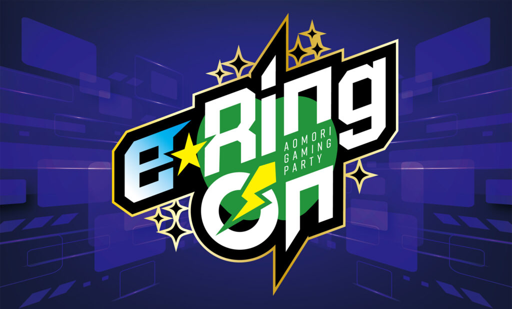 e-Ring on(イー・リングオン): Aomori Gaming Party