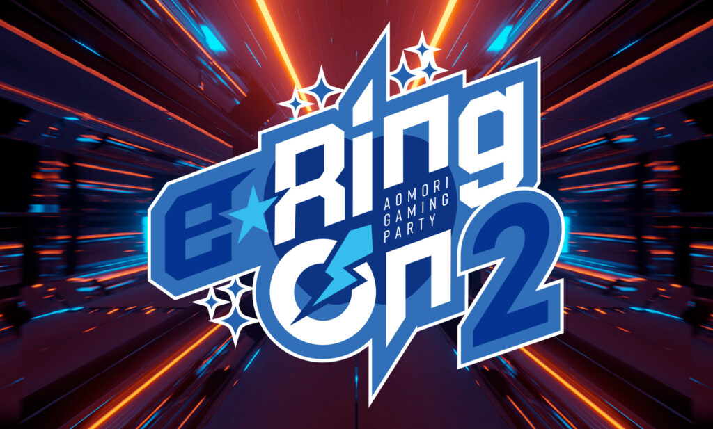 e-Ring on 2(イー・リングオン): Aomori Gaming Party